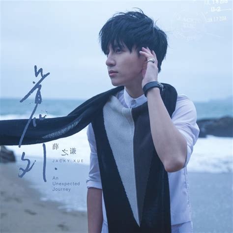 好醜怪|薛之谦 (Joker Xue) – 丑八怪 (Chou Ba Guai) Lyrics